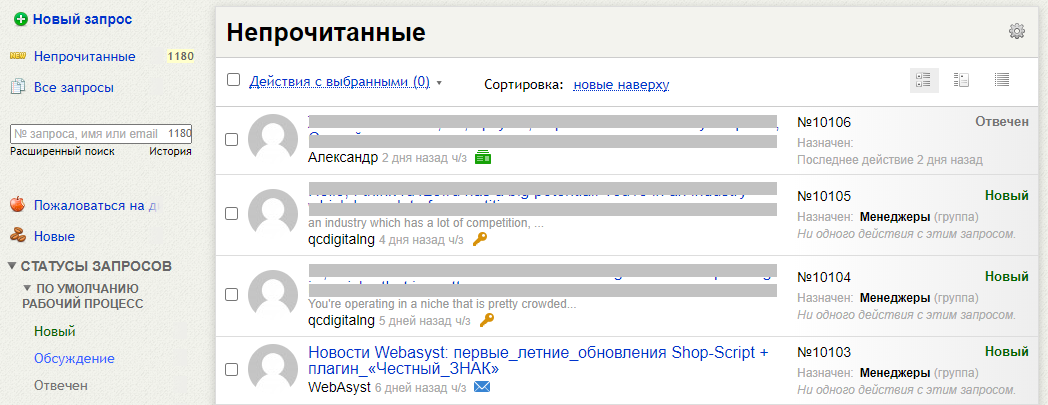 Приложение поддержка